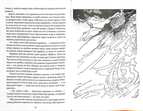 Озма з Країни Оз